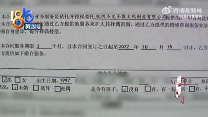 当相亲市场遇上年龄门槛 硕士小伙的万元相亲之旅