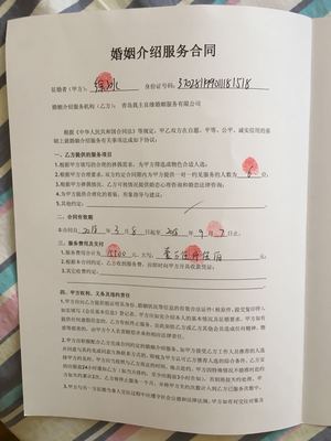 当婚介服务未启动时，为何青岛我主良缘拒绝退款？