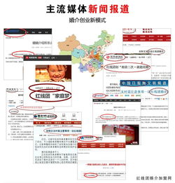 如何加盟正规婚姻介绍所，开启专业婚恋服务事业