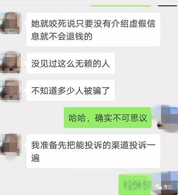 花2980元找对象反被拉黑，濮阳女孩遭遇婚介乱象
