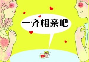 女子为脱单借钱交90多万婚介费 婚姻介绍服务的收费逻辑与法律边界