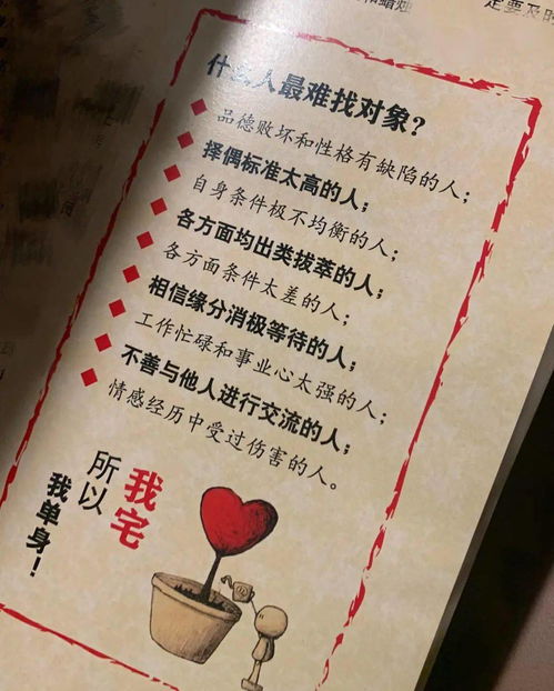 高端婚恋市场亲历 一场海归硕博相亲局的幕后解剖