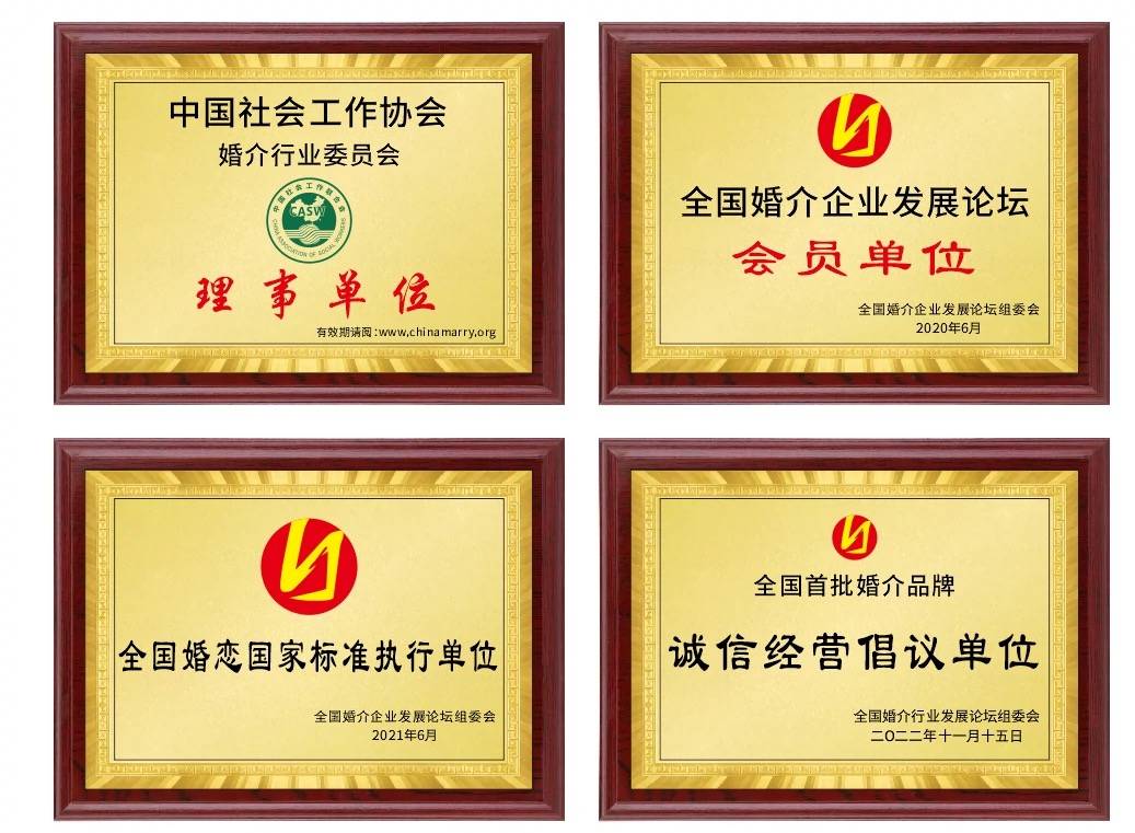郑州婚姻介绍所口碑最好的选择 红线团婚介，专业婚恋服务全国领先