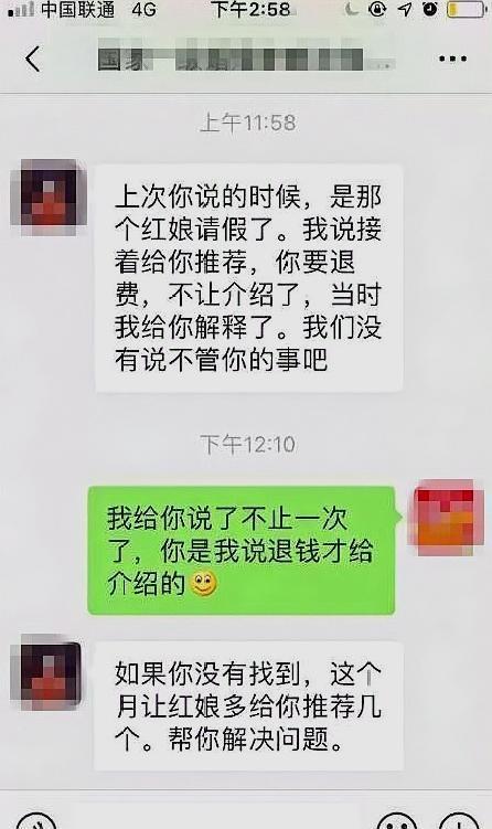 气愤！濮阳一女孩花2980元找对象，却被婚介拉黑——婚介服务乱象何时休？